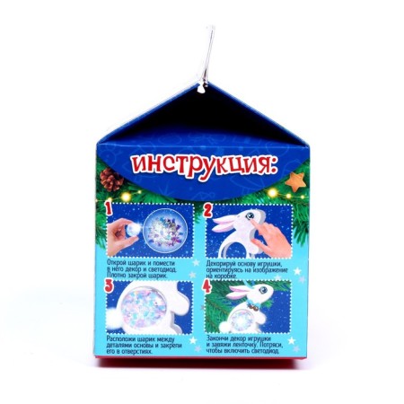 Set for creativity "New Year's luminous toy"-4