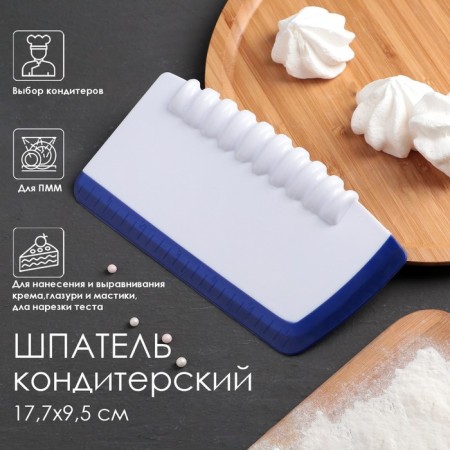 Confectionery spatula with a dimensional ruler, 17.7 × 9.5 cm, purple color