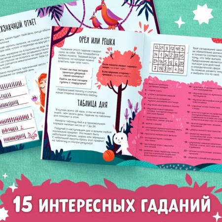 Book with fortune -telling "Coming Day", 20 p.-2