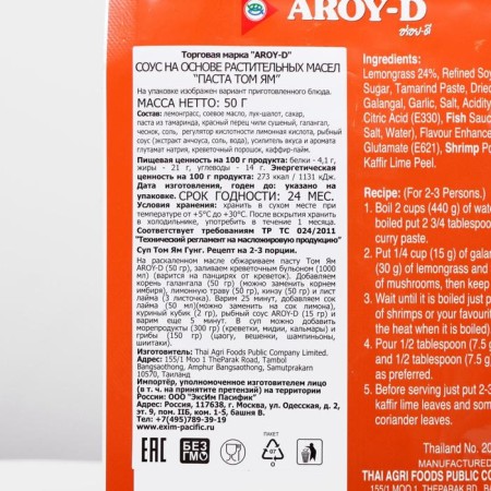 Pasta "Tom Yam" is sour-sour, 50 g-1