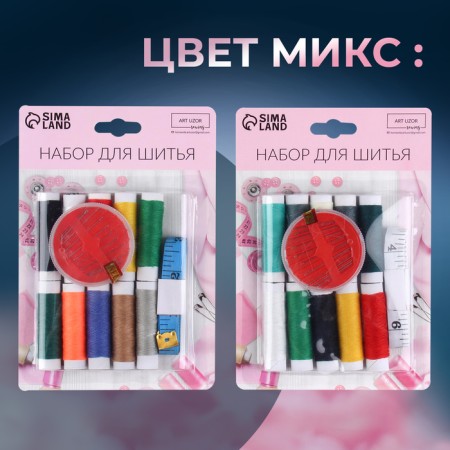 Sewing set, 21 item, in a blister, color mix-4