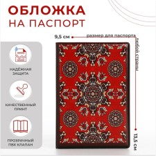 Cover for passport, red color