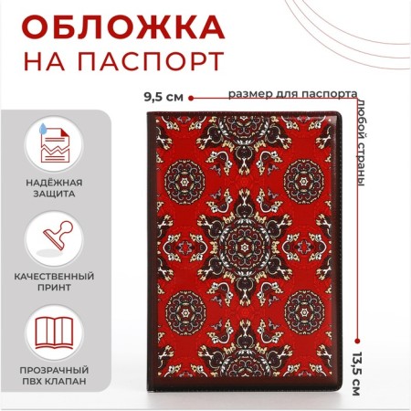 Cover for passport, red color