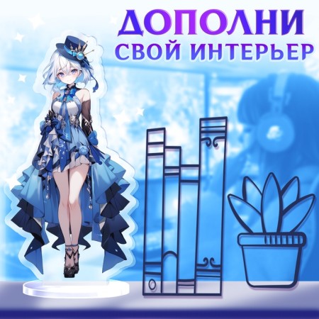 Anime figurine on the stand “The Forces of Heaven” with stickers, acrylic, 15 cm-4