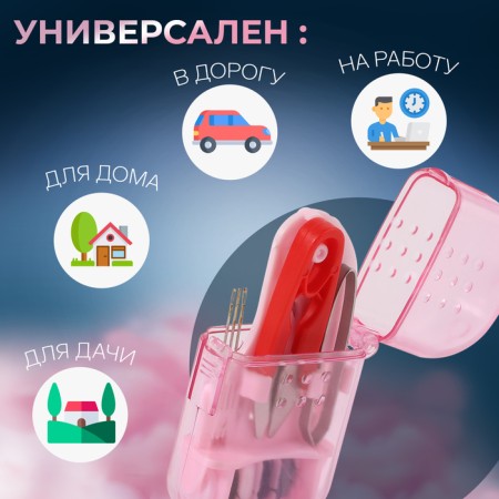 Sewing set of road, 12 items, in a case, 4.2 × 8 cm, color mix-3