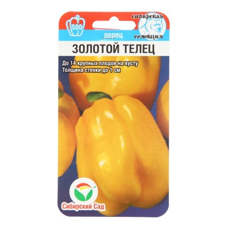 Sweet pepper seeds "Golden Taurus", Middle Eart, 15pcs