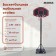 Basketball mobile stand minsa