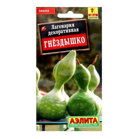 Flowers of lagenaria decorative "Nest", c/n, 1 g