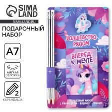 Gift set: notebook, pencils (2 pcs, h/g) and icon-wretched 