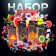 Grand Caratt Fragrances Forture Symbols, 4 pcs: grapefruit, berries, new car, Ice Fresh