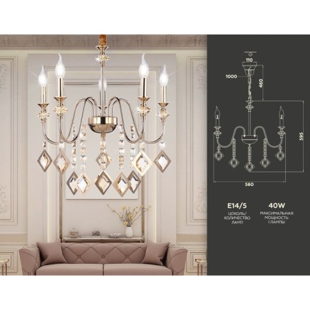 Crystal chandelier with Ambrella Light, Classic, Tr4955, 5XE14, Color Gold-1