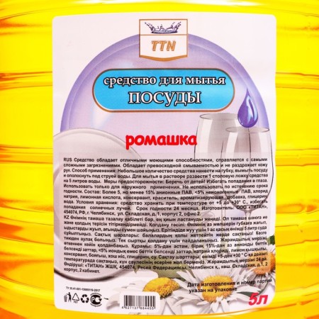 Titan's washing tool "chamomile", c glycerin, 5 liters-1
