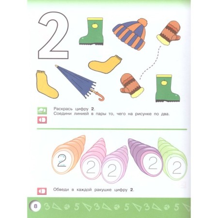 Радуга. Моя математика, 4-5 лет, Соловьева-3