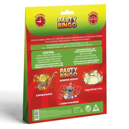 New Year's team game "New Year: Party Bingo. Magic Christmas tree ", 13 cards, marker, 18+-3