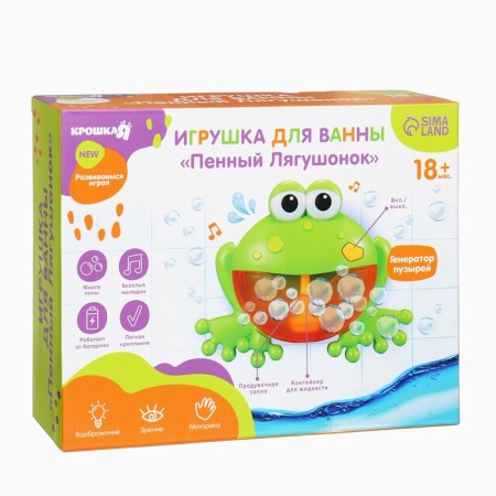 The bath toy "Frog", bubbles, on suction cup-3
