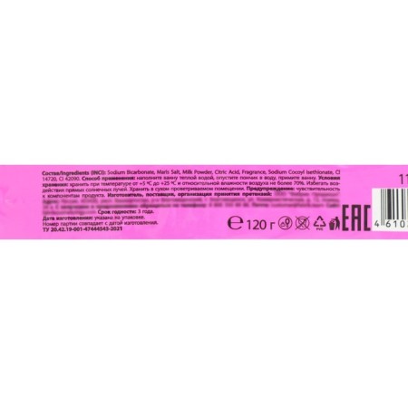 Bubble Gum bath bomb with foam mix, 120 g-4