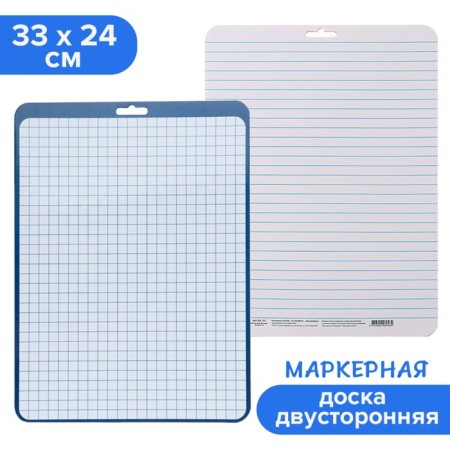 Marker board A4 (33 x 24 cm) calligrata, bilateral: cage/ruler, blue