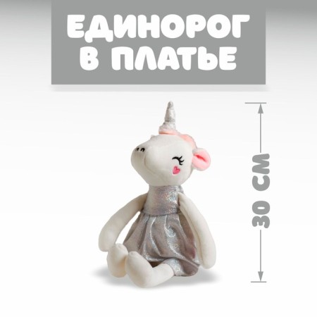 Soft toy "Unicorn in a dress", Mix color