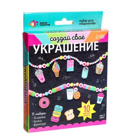 Set for creativity "Create your decoration", delicious-2