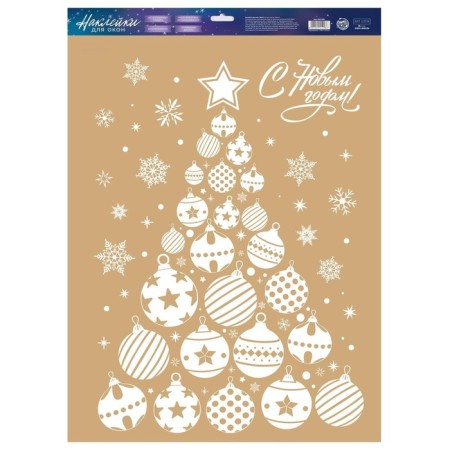 Stickers for the windows "Christmas tree from toys", reusable, 33 x 50 cm, new year-1