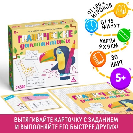 Board game for spatial thinking "Graphic dictations", 30 cards, 4 tablets, 4 markers, 5+