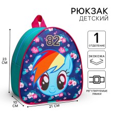 Baby backpack, 23x21x10 cm, My Little Pony