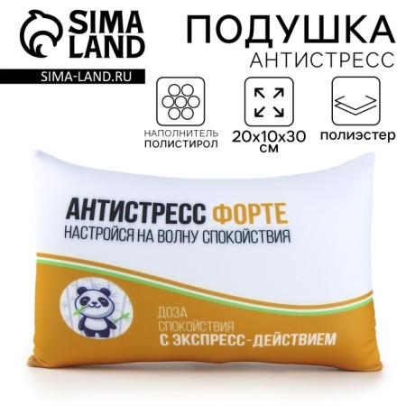 Antistress pillow "Antistress Forte"