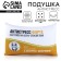 Antistress pillow "Antistress Forte"