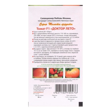 Seed Tomat "Doctor Summer F1", 10 pcs-1