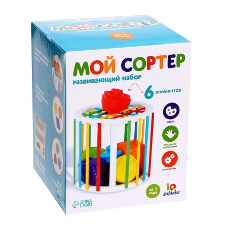 Developing set "My Sorter"-7