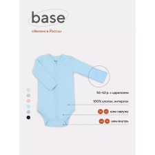 Body Children's buttons Rant Base, height 68 cm, blue color