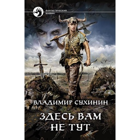 You are not here. Sukhinin Vladimir Alexandrovich