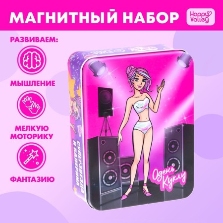 Magnetic game "Star Stage", in a tin box