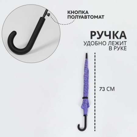 Umbrella - a semi -automatic “country” cane, 8 knitting needles, r = 46 cm, color mix-1