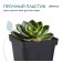 Pot for seedlings, 500 ml, d = 10 x 10 x 12.5 cm, (packaging 20 pcs.) Greengo