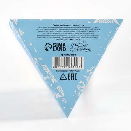 A package for a bottle, triangular “Dreams”, 13 x 32 x 11.3 cm, New Year-6