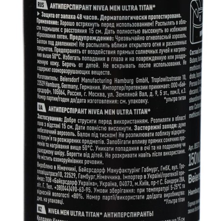 Disodorant Spray Nivea Men Titan, 150 ml-1