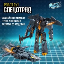 Fighter robot, transforms