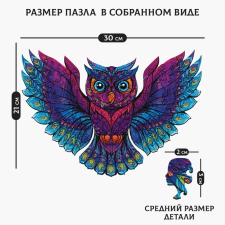 Figure puzzles "Fairytale owl"-1