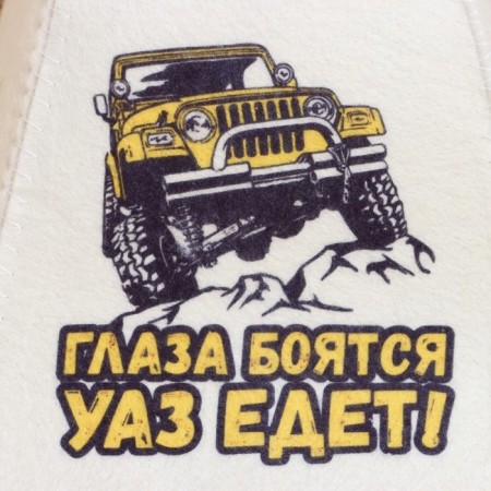 A hat for a bath "Eyes are afraid, UAZ is going!" Print-1