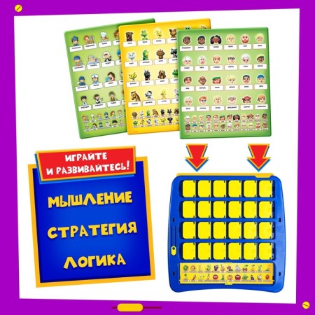 Board game for the logic "Who is in the window", memorial, 2 players, 5+-4