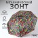 Mechanical “Flowers” ​​umbrella, 3 additions, 8 spokes, r = 48 cm, color mix