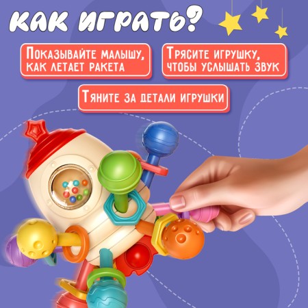 Developing toy "Rocket"-1