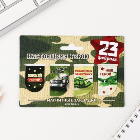 Magnetic bookmarks Mini "Young Hero", 4 pcs-2