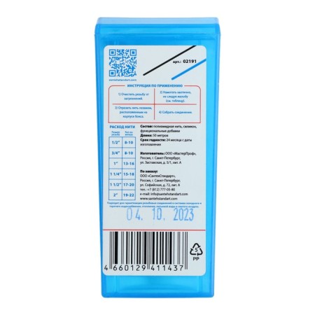 Thread for sealing the threaded joints Aqualink, 50 m, blister-2