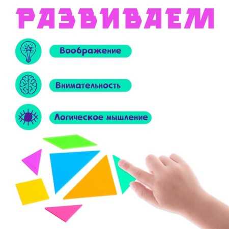 Головоломка «Танграм»-2