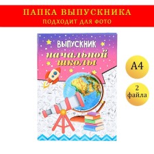 Folder with two A4 files 
