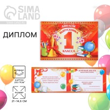 Graduation diploma 