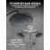 The shower system Zein Z3865, mixer, pouring, tropical and hand watering can, brass, graphite