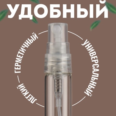 Glass bottle for perfume, with a spray, 3 ml, the color is transparent-1